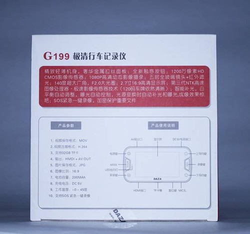 大智G199極清行車記錄儀搶先開箱體驗