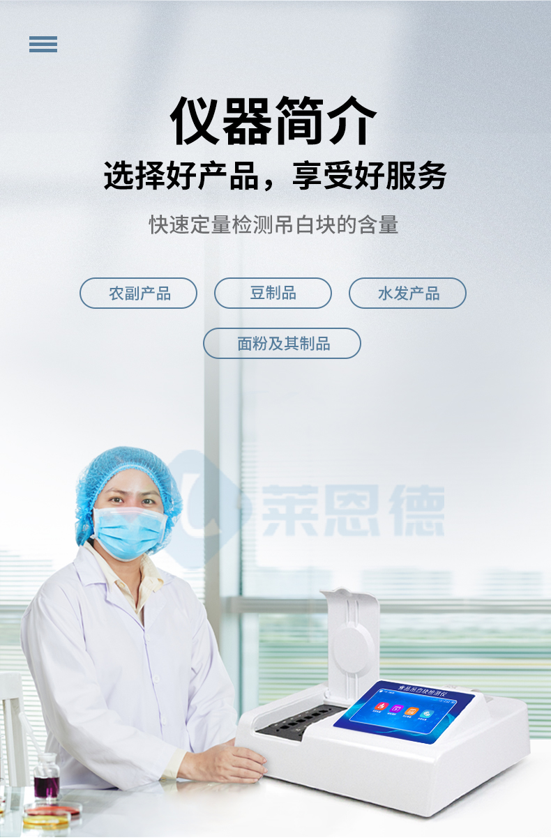 吊白塊檢測(cè)儀