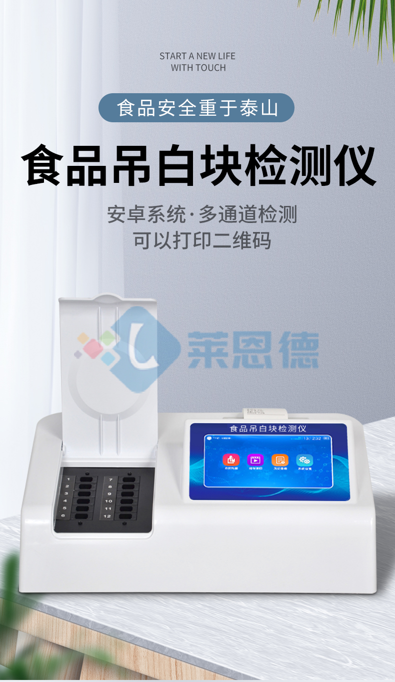 吊白塊檢測(cè)儀