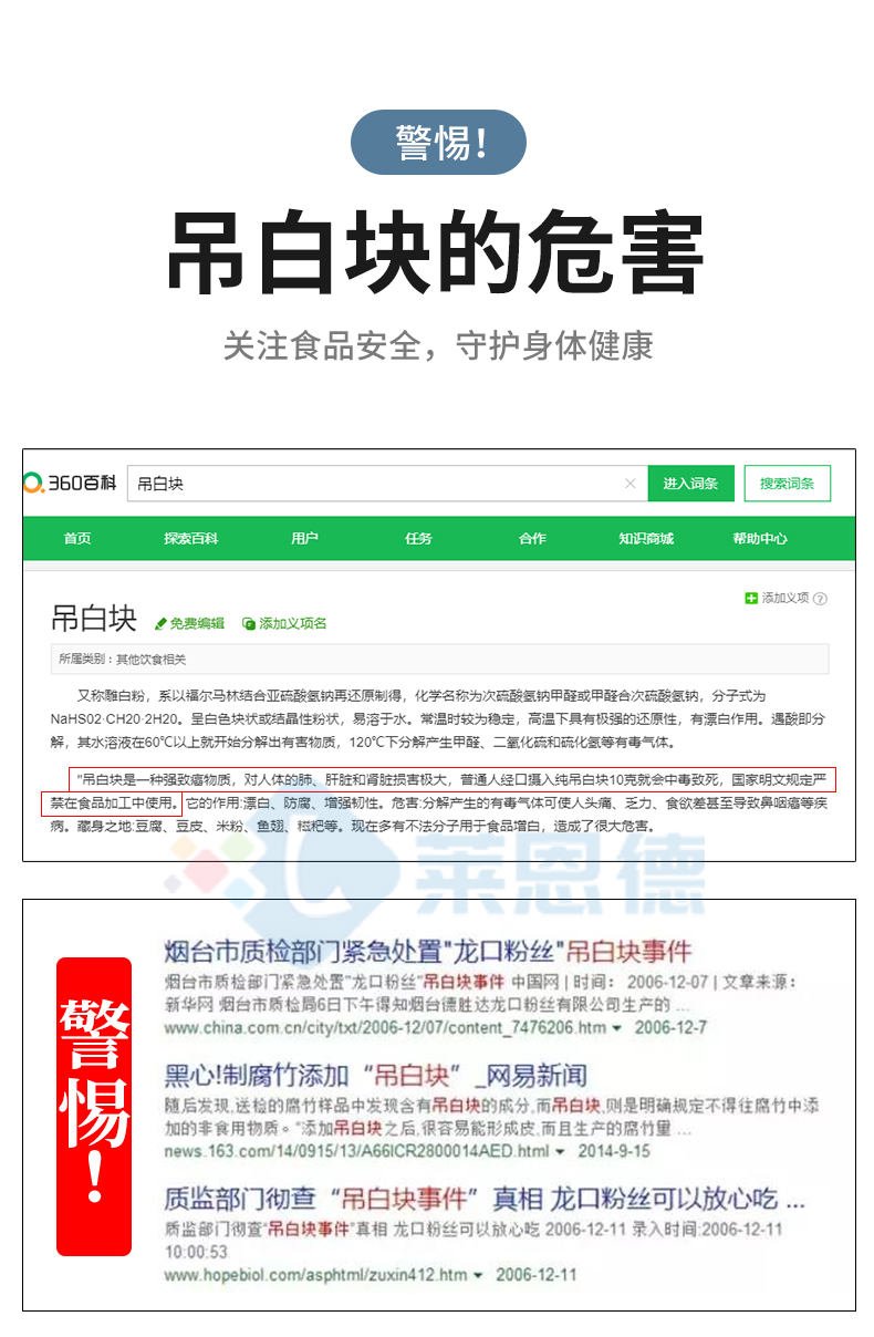 吊白塊檢測(cè)儀