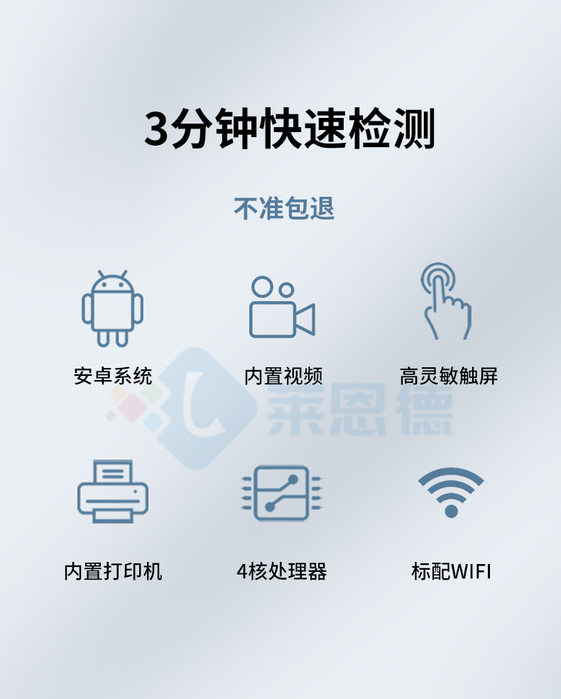 食品甲醛檢測儀