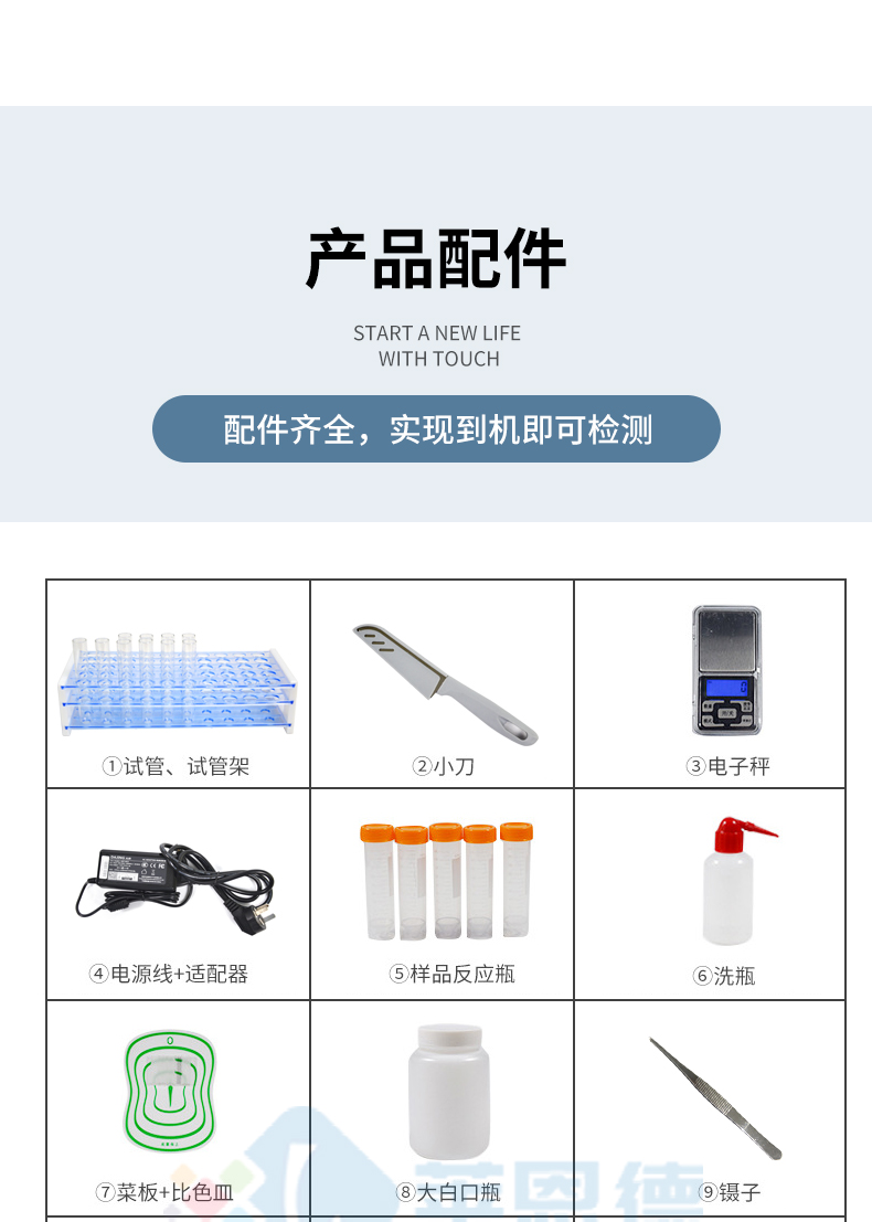 食品甲醛檢測儀