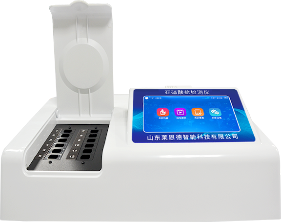 亞硝酸鹽檢測儀