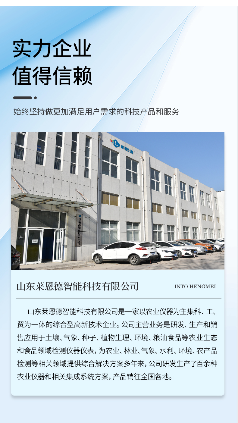 獸藥殘留檢測儀