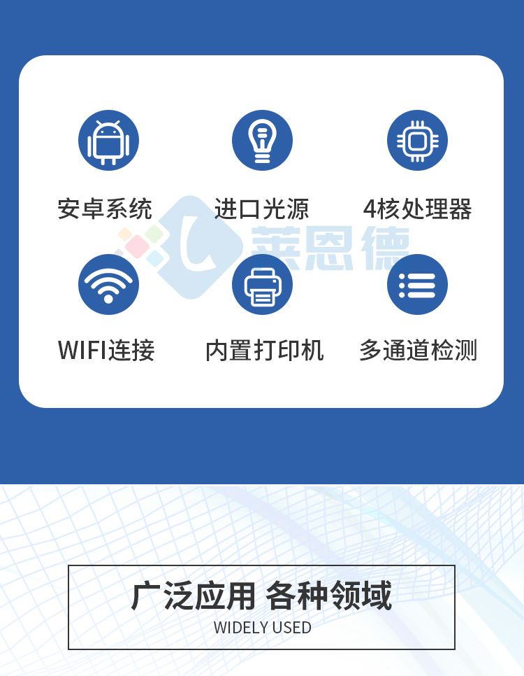 獸藥殘留檢測儀