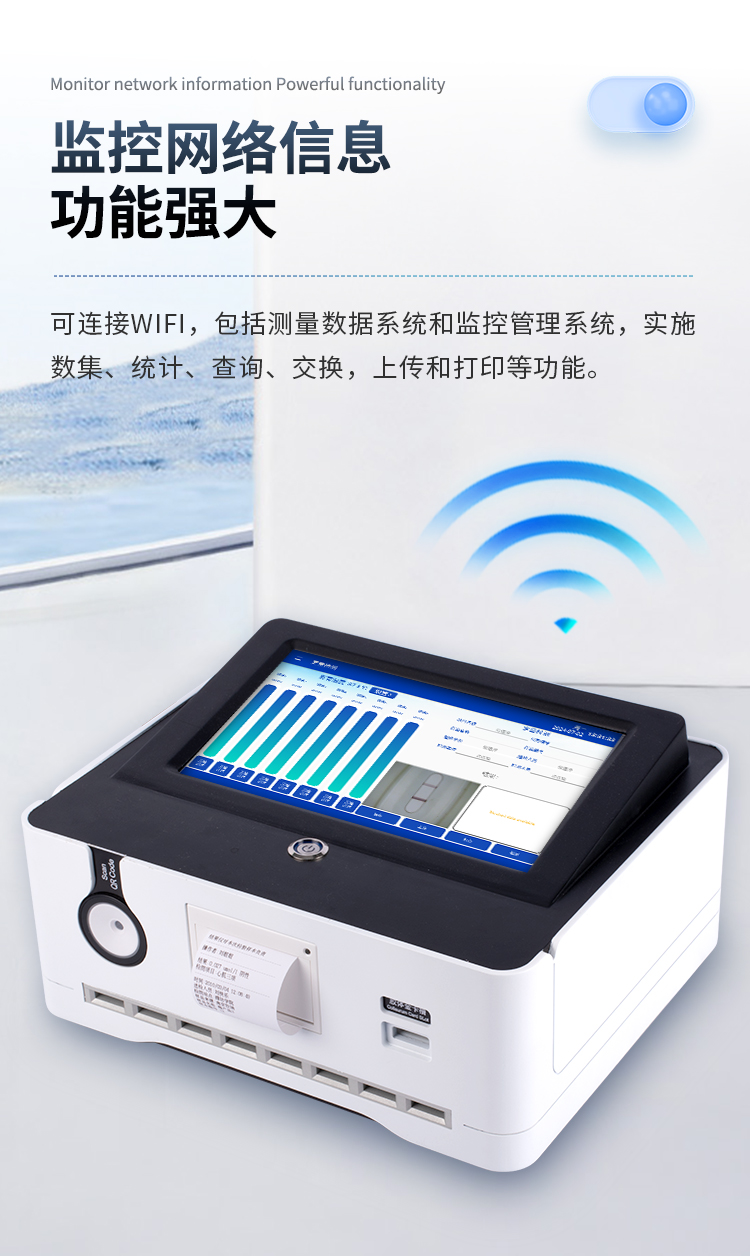 膠體金獸藥殘留檢測儀