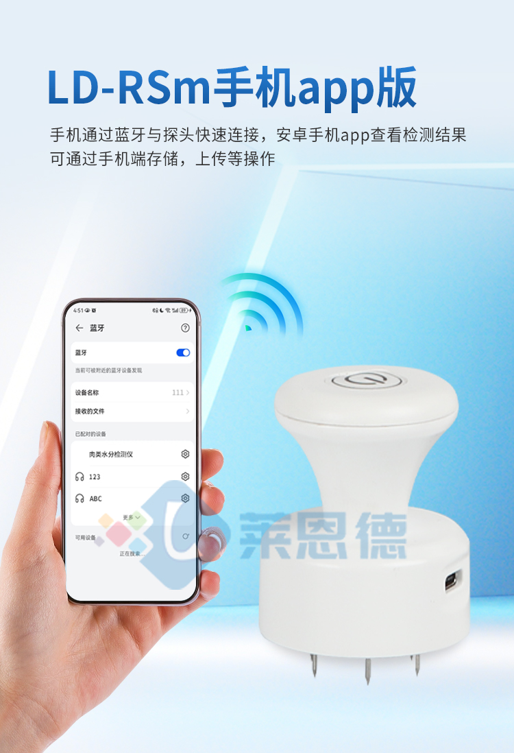 肉類水分速測儀