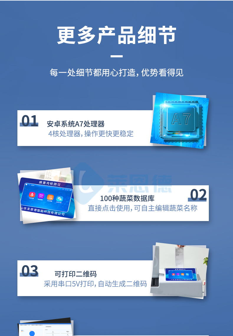 揮發性鹽基氮檢測儀器