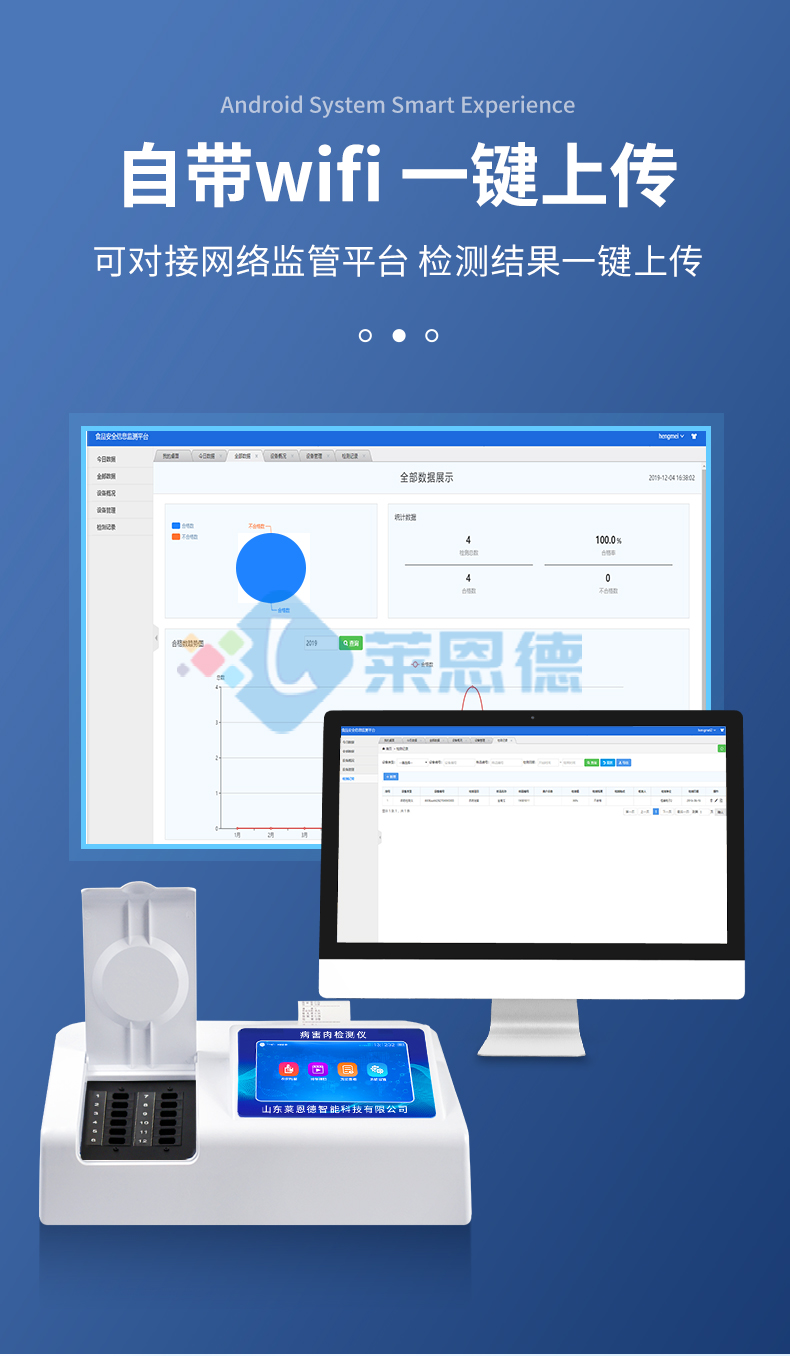 揮發性鹽基氮檢測儀器