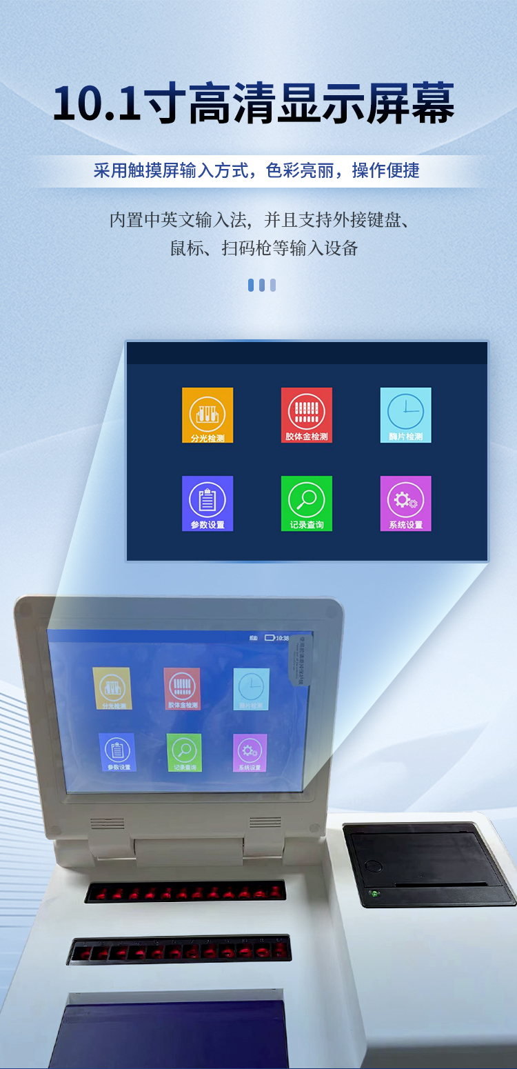 全功能食品安全檢測儀