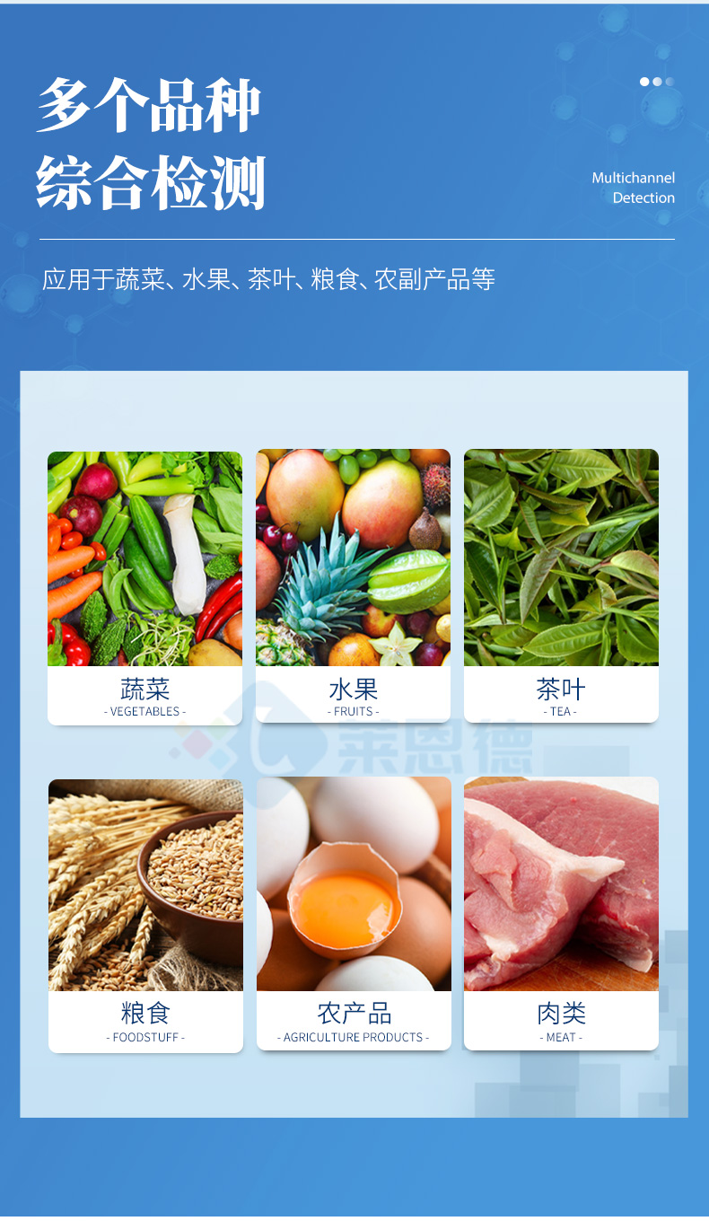 便攜式農(nóng)藥檢測儀