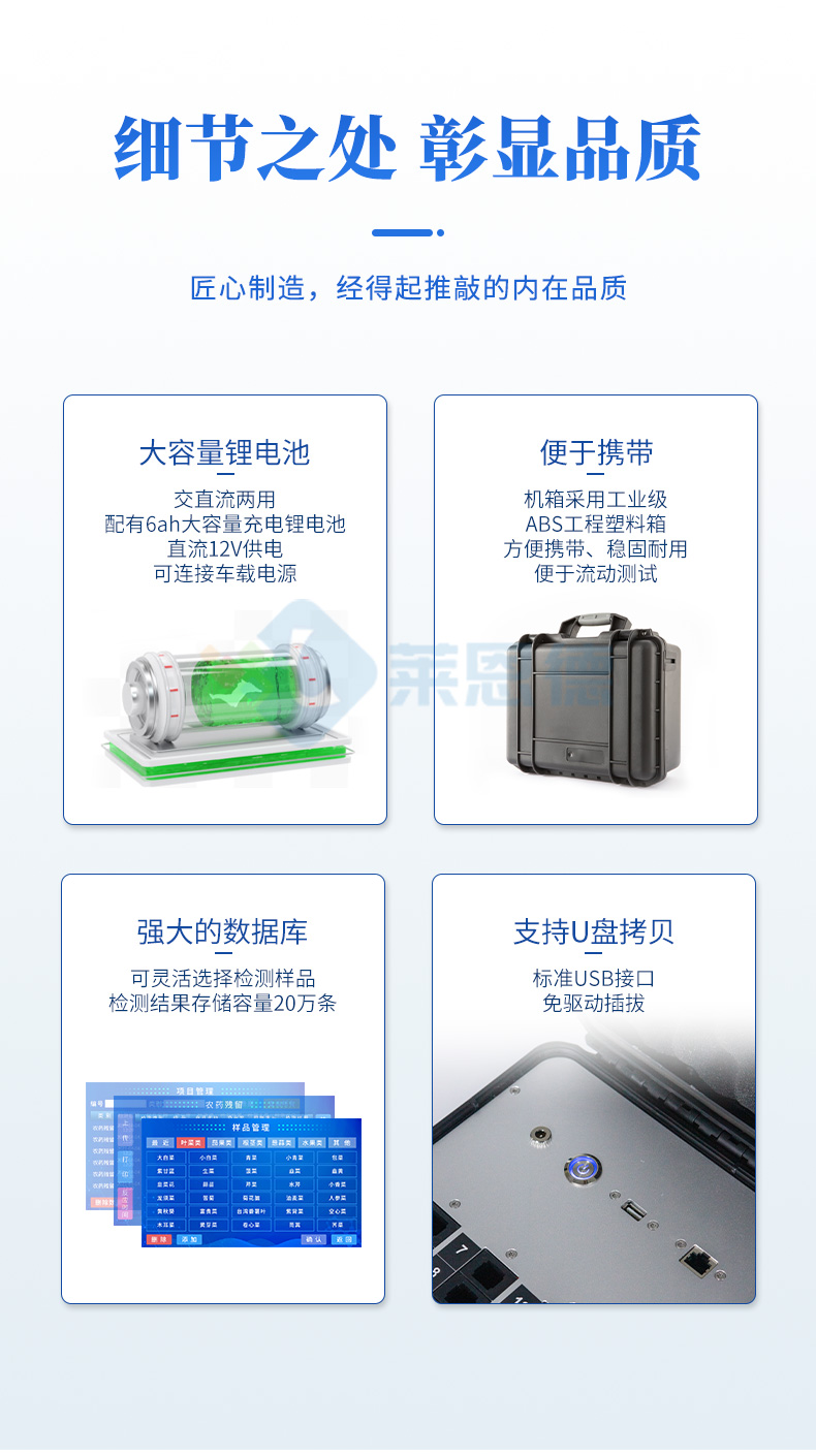便攜式農(nóng)藥殘留檢測(cè)儀