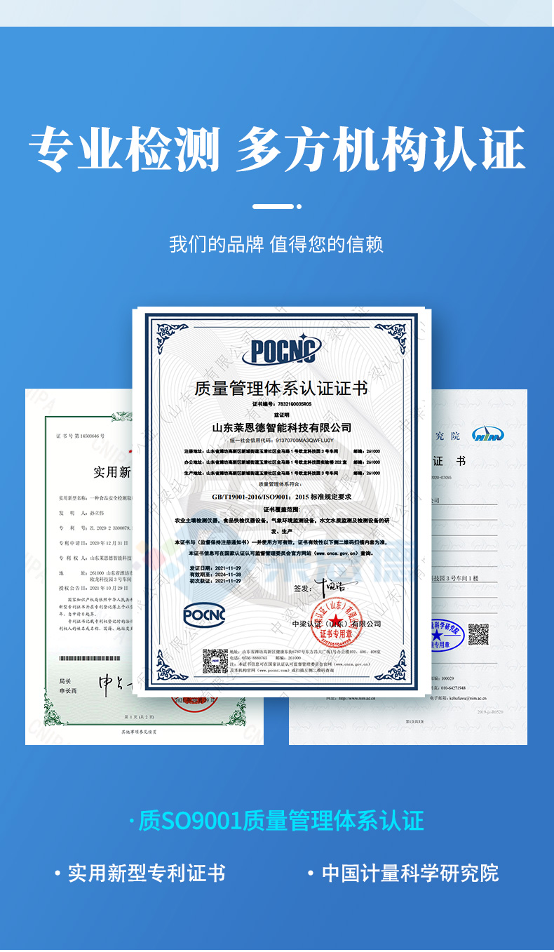 多功能農(nóng)藥殘留檢測儀