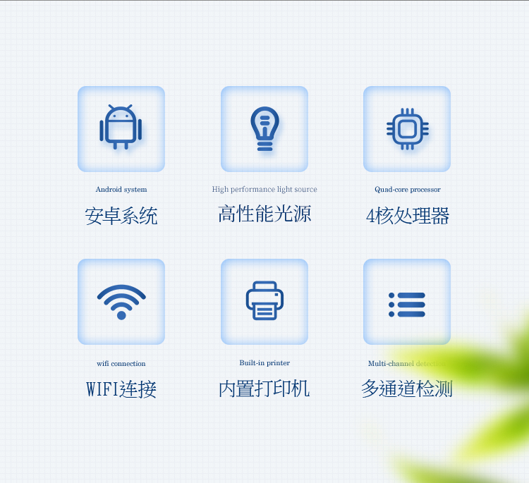 農藥殘留檢測儀器