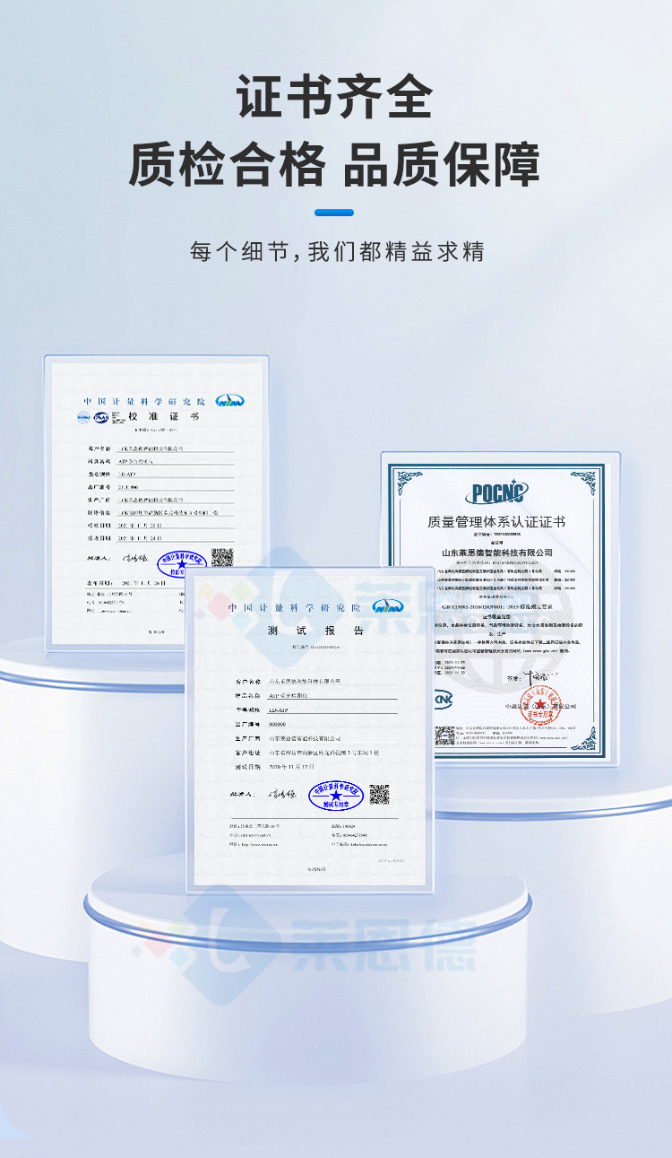農(nóng)獸藥殘留檢測儀