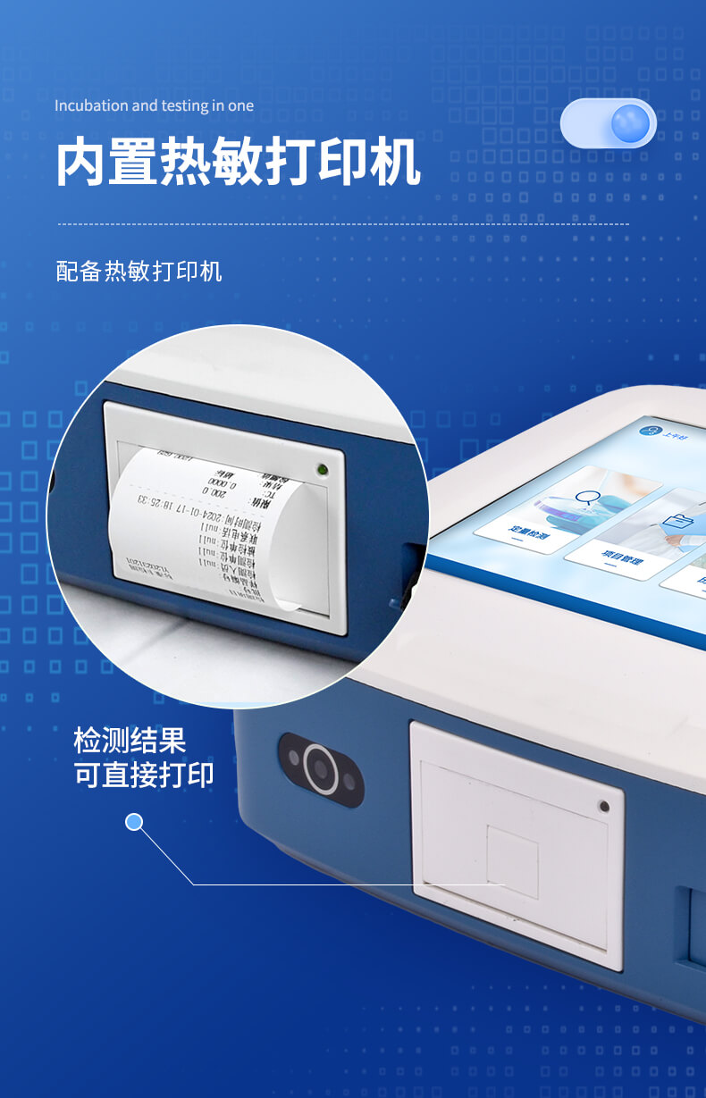抗生素定量檢測儀