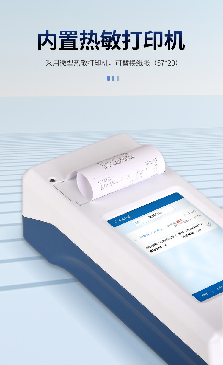 手持糧食重金屬檢測(cè)儀