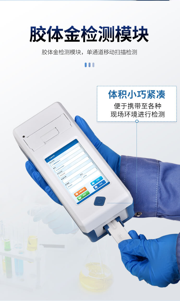 手持糧食重金屬檢測(cè)儀