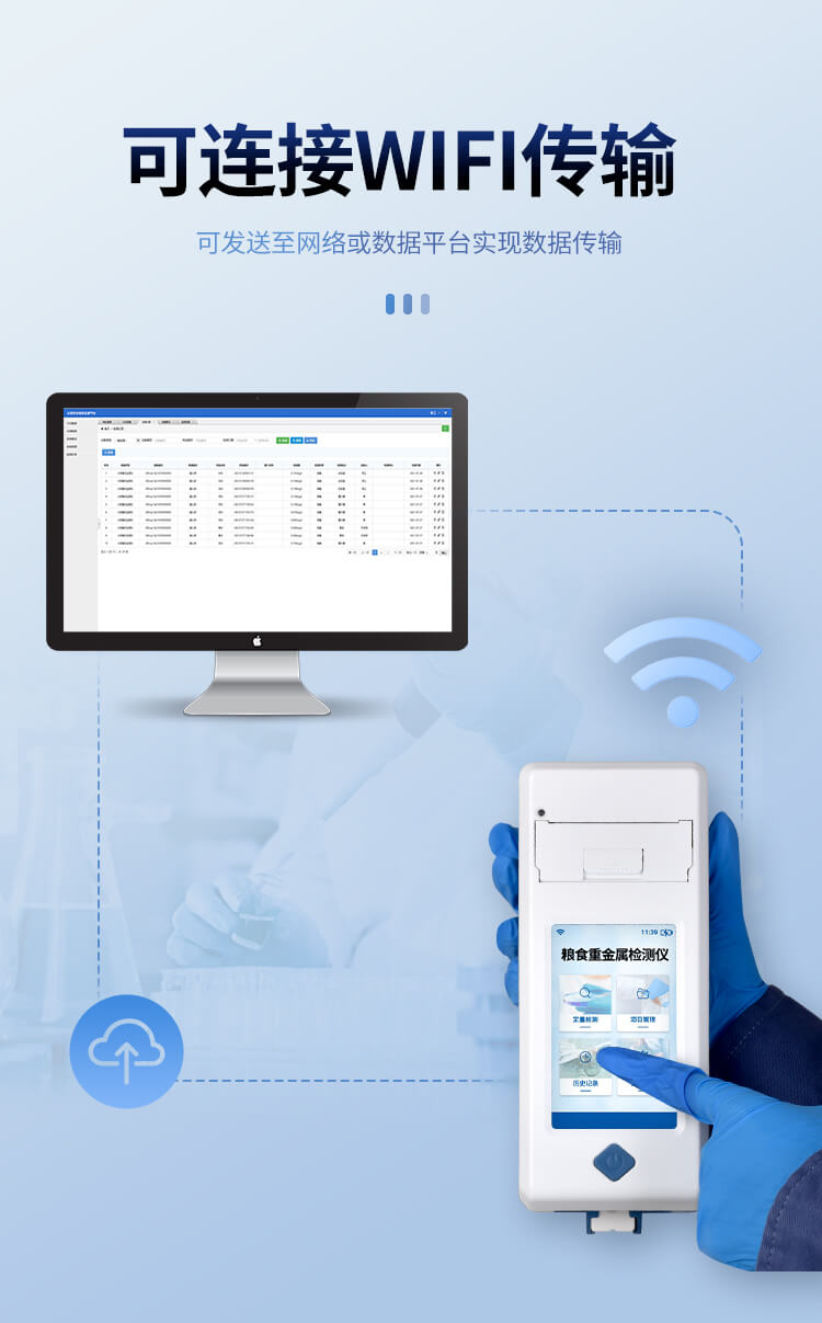 手持糧食重金屬檢測(cè)儀