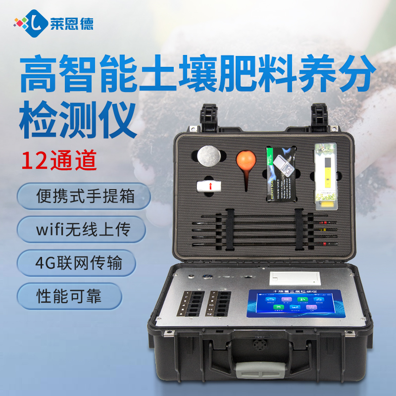 2026年土壤檢測設備行業痛點解析及萊恩德解決方案